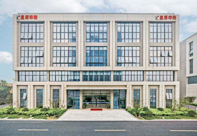 JIAXING XINGYUAN PRINTING CO. , Ltd.